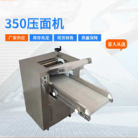 鲁源工压面机 商用揉面压面一体机 350全自动高速压面机图片价格