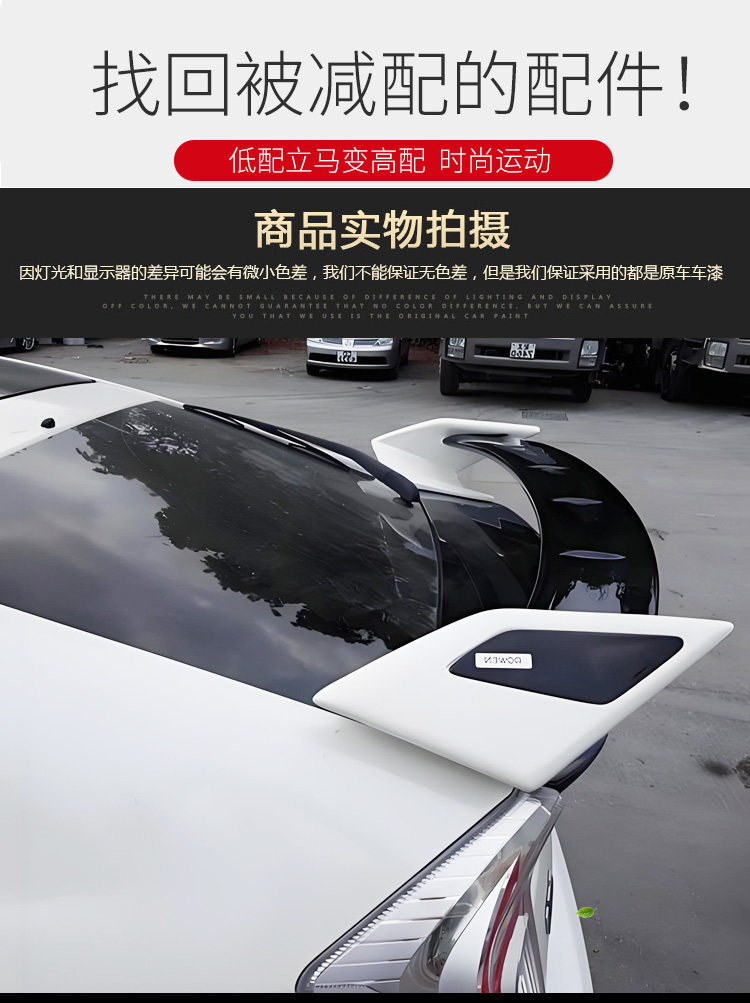 Specially Designed for 03-12 Toyota Prius Zvw30 Rear Wing, Pruis Three-Section Modified Fixed Wind Wing, Roof Wing