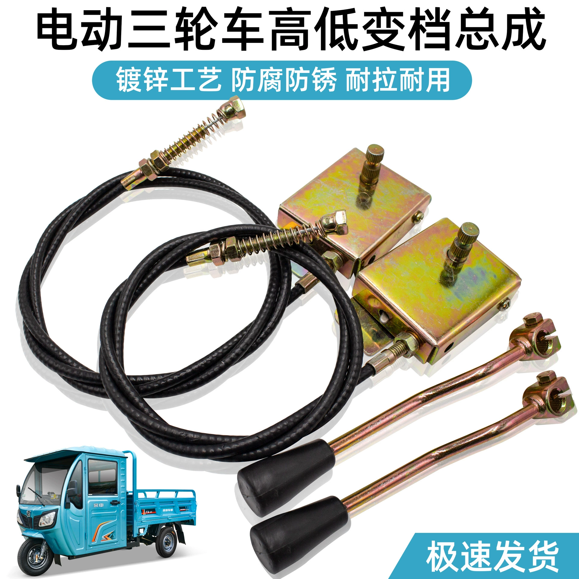 Электрический привод переключатель тяги Электрический трехколесный электрический трехколесный велосипед высокой и низкой передачи передачи передачи универсальная линия переключения высокой и низкой скорости регулировка рычаг