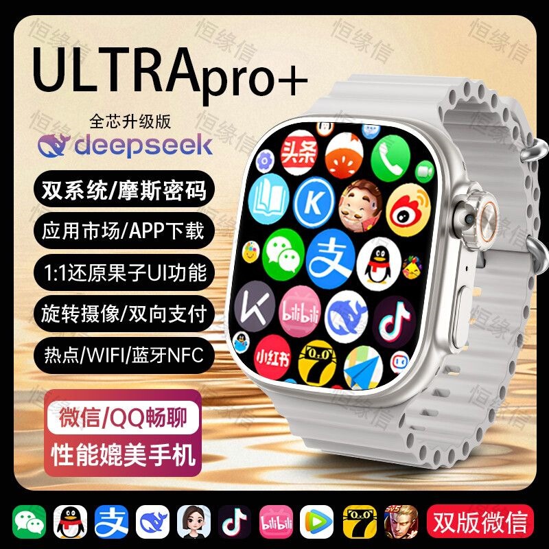 Huaqiangbei S10ULTRA Smartwatch with dual system, Morse code, ultra-clear camera, positioning, card slot, and full network compatibility