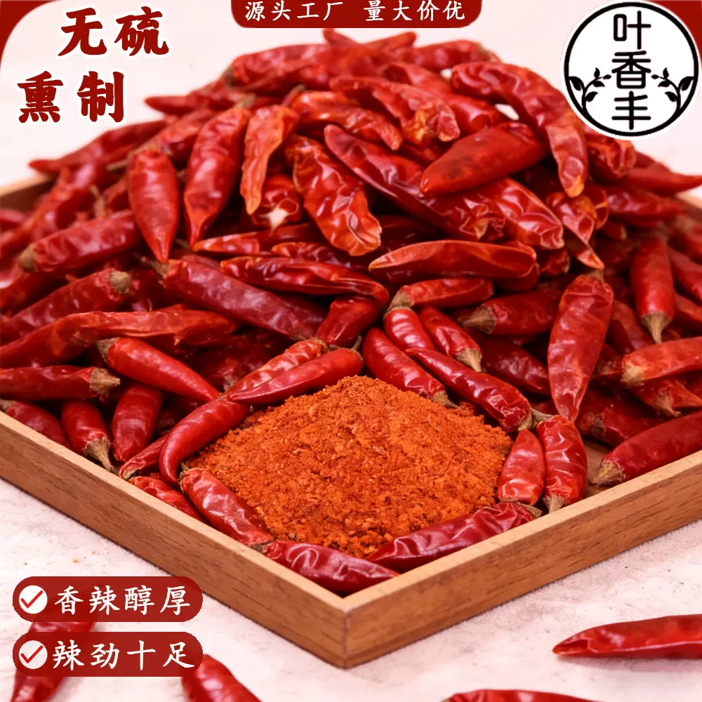 干辣椒段特辣无籽无盐辣椒段魔鬼椒朝天辣椒面辣椒干段微辣商用