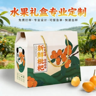 水果礼盒定制橙子苹果海鲜年货手提瓦楞包装盒高档水果礼品盒定制