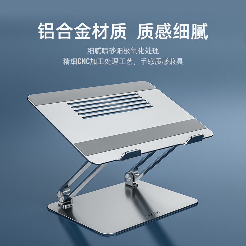 El soporte ajustable del metal del cuaderno de NILLKIN Wuji compatible con el cuaderno bajo 17 pulgadas puede llevar 25 Jin