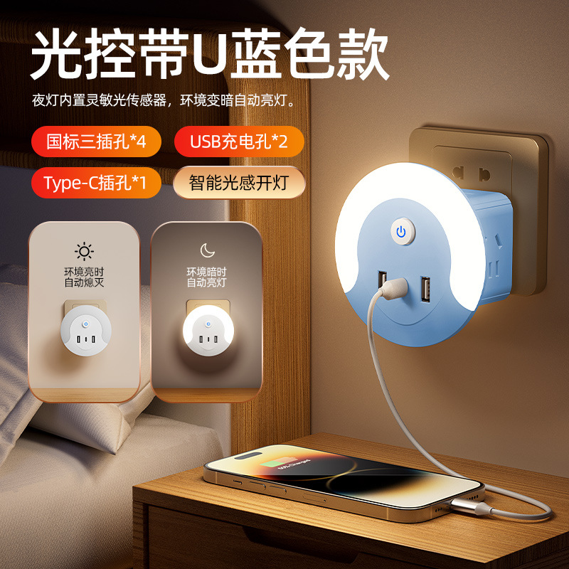 Cubo nocturno inteligente con USB y enchufes múltiples, control por voz