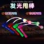 地摊闪光防摔魔术闪光棒
