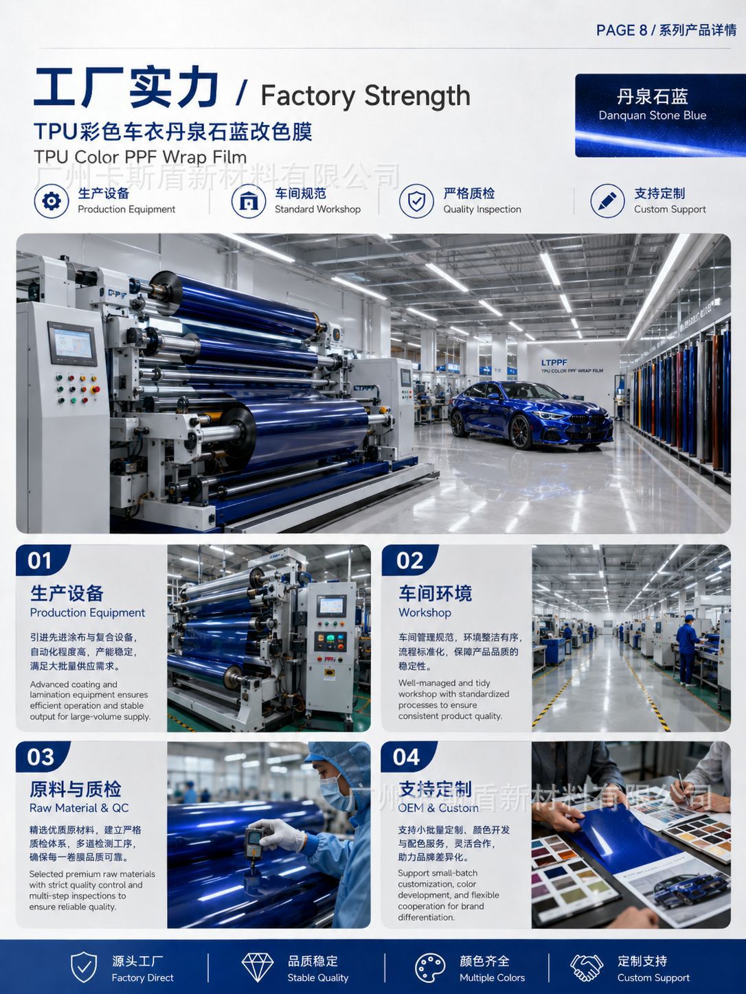 Tpu Colored Car Wrap, Danquan Stone Blue Pet Car Color Change Film, Tpu Invisible Car Wrap, Ppf Wholesale Source Factory