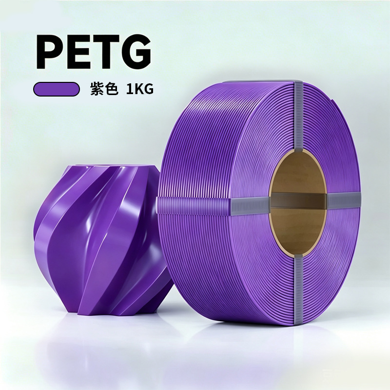 PETG [Purple] 1KG (without tray)