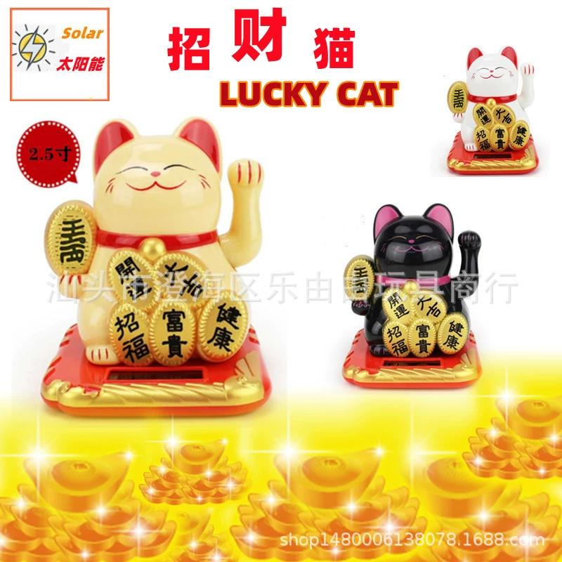 2,5-дюймовый подарок из китайского магазина автомобилей с изображением кошки на солнечных батареях