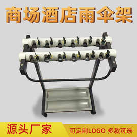 厂家批发铁烤漆雨伞架雨伞放置商场酒店雨伞架酒店宾馆大堂雨伞架