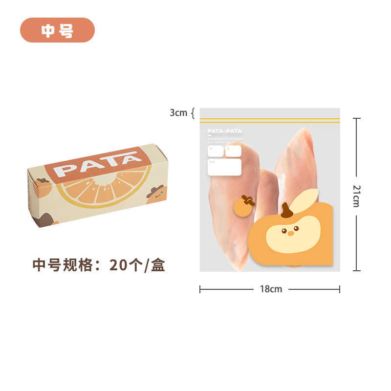【原创】保鲜袋密封食品自封袋家用冷冻水果蔬菜密实袋冰箱收纳袋|undefined