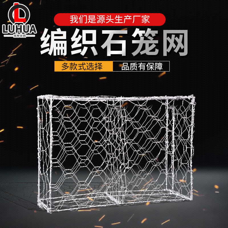 石笼网河道固滨笼 热镀锌铁丝网 六角网河道防洪包塑格宾网箱挡墙