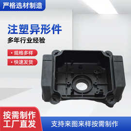 按图加工塑料外壳 abs塑料制品 工程机械塑料零部件 注塑异形件