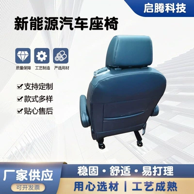 New energy electric car Other vehicle seats