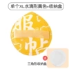 XL yellow 2 boxes