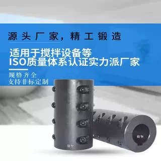 厂家自营大扭矩型45号碳钢刚性夹克联轴器JQ夹壳联轴器可非标定制