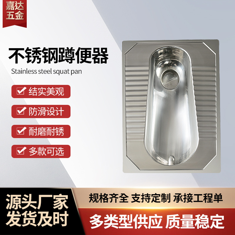 304 stainless steel squatting toilet public toilet bar KTV toilet squatting pit toilet school toilet toilet