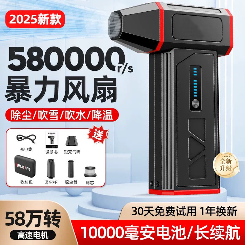 Cross-Border New Model Violent Wind Mini Hair Dryer Fan Handheld Wireless Turbine Brushless High Wind Power