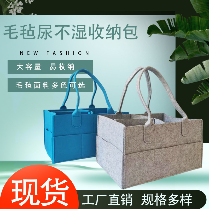 Mommy portable felt bag baby storage bag diaper wet products folding bag factory direct wholesale