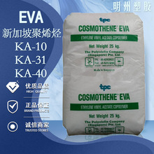 ��͸��EVA �¼��¾�ϩ�N KA-10 KA-31 KA-40 �����z eva���zԭ��