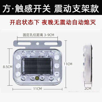Touch-Type Car Solar Strobe Other lights - touch-bracket-square-vibration-type