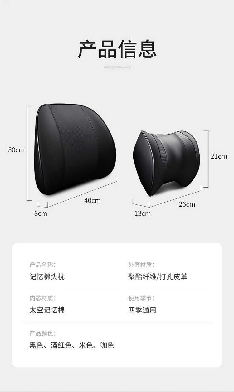 Car headrest, neck pillow, cushion, car pillow, in-car neck pillow, car accessories, memory foam lumbar support, headrest, backrest