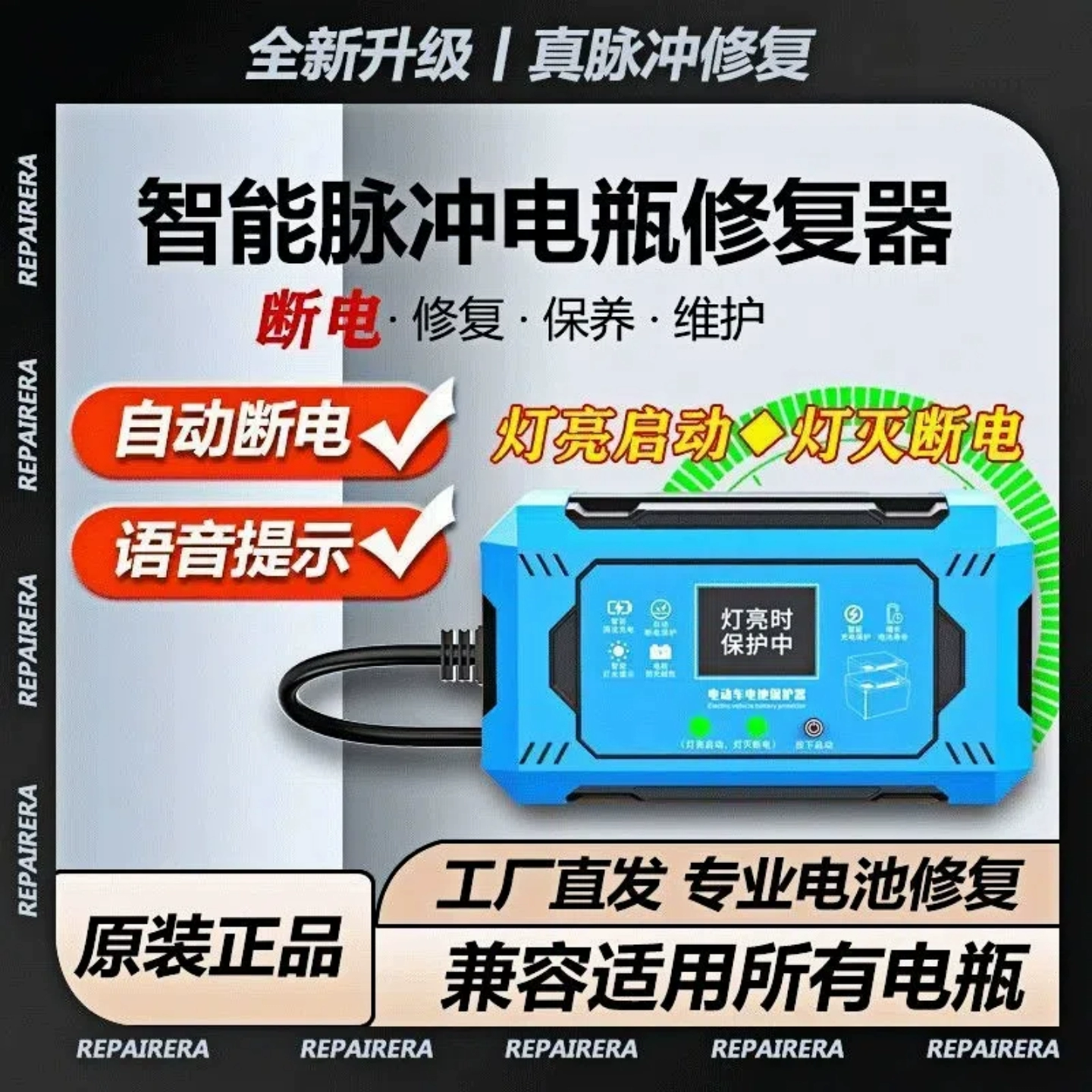 Automatic electric car, smart charger, lithium battery