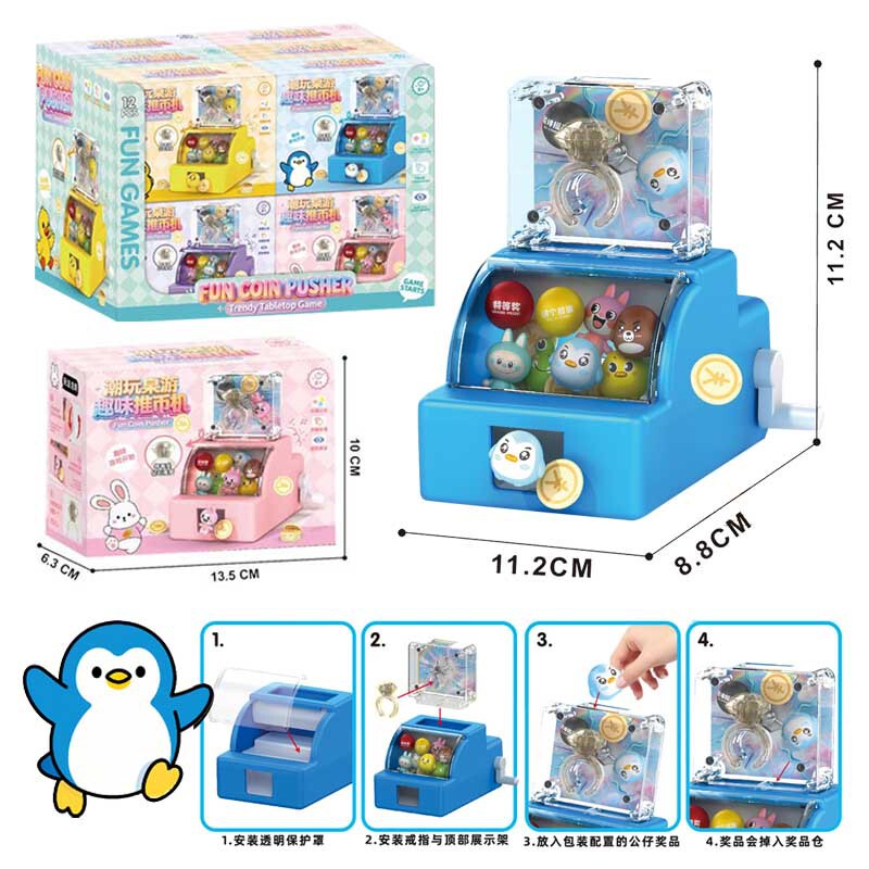 Cross-Border Mini Coin-Push Tabletop Game Console, Parent-Child Interactive Training Institution Gift, Anime Points Redemption Station Wholesale