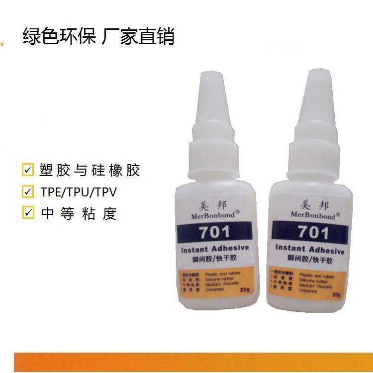 硅胶粘塑料胶水,粘尼龙胶水,粘皮革,TPV、粘PVC塑胶胶水 品质保证
