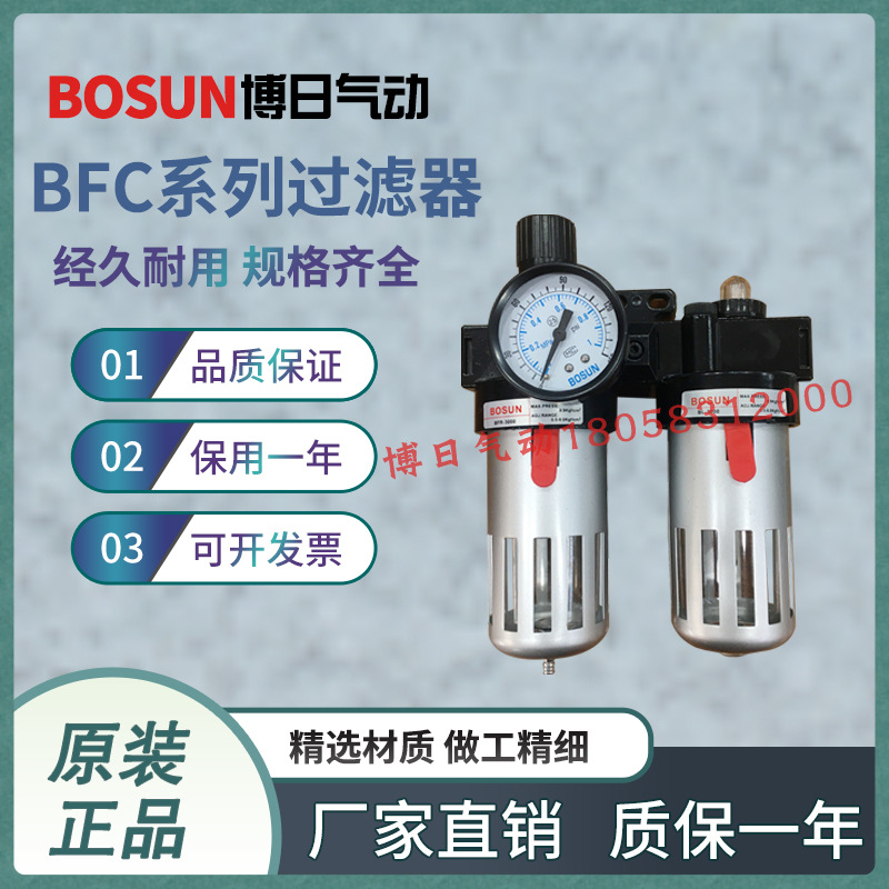 BOSUN博日气动 油空气过滤器BFC2000规格齐全厂家直销耐久