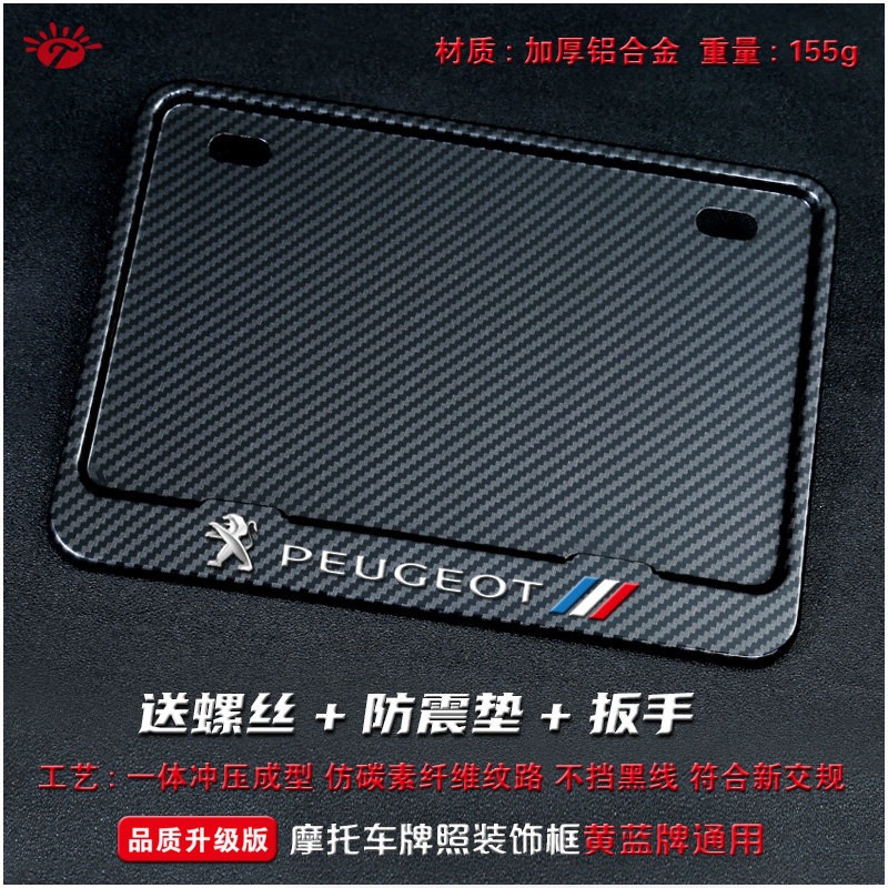 Suitable for motorcycle rear license plate frame, license plate holder, universal tail plate frame for scooters, carbon fiber pattern, new traffic regulations added