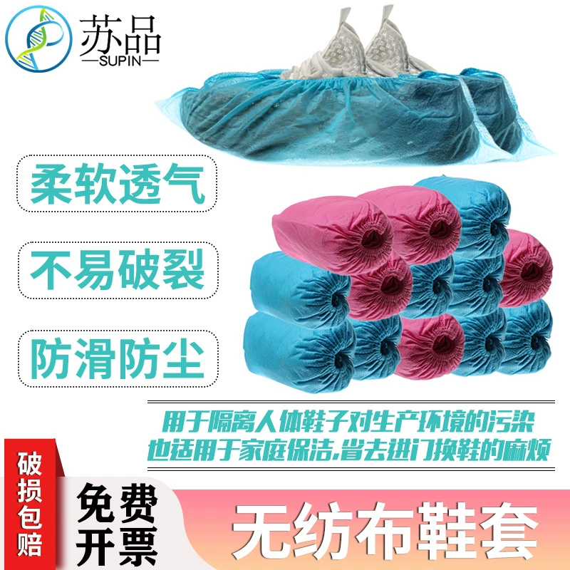 Одноразовые бахилы утолщенные нетканые бахилы бытовые износостойкие бахилы 100 комплектов