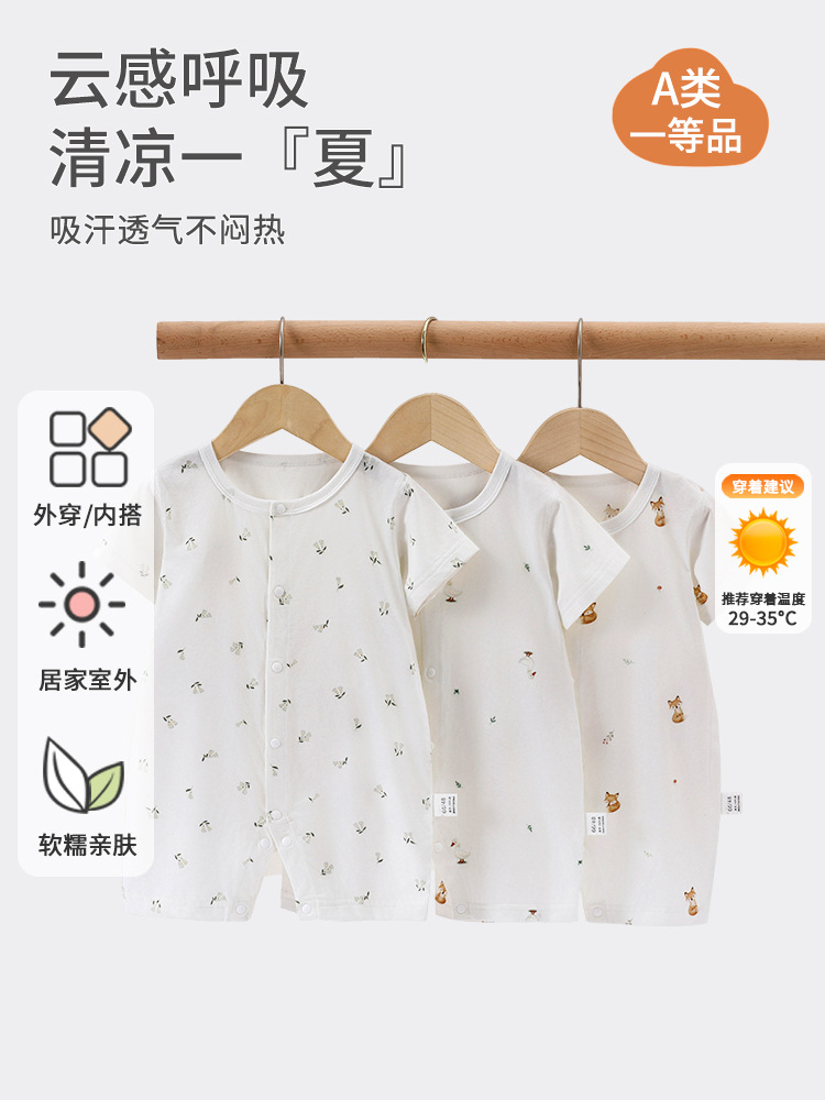 Anyang ropa para bebés recién nacidos un tipo de bata de verano para bebés pequeños meses sin hueso de manga corta ropa de escalada