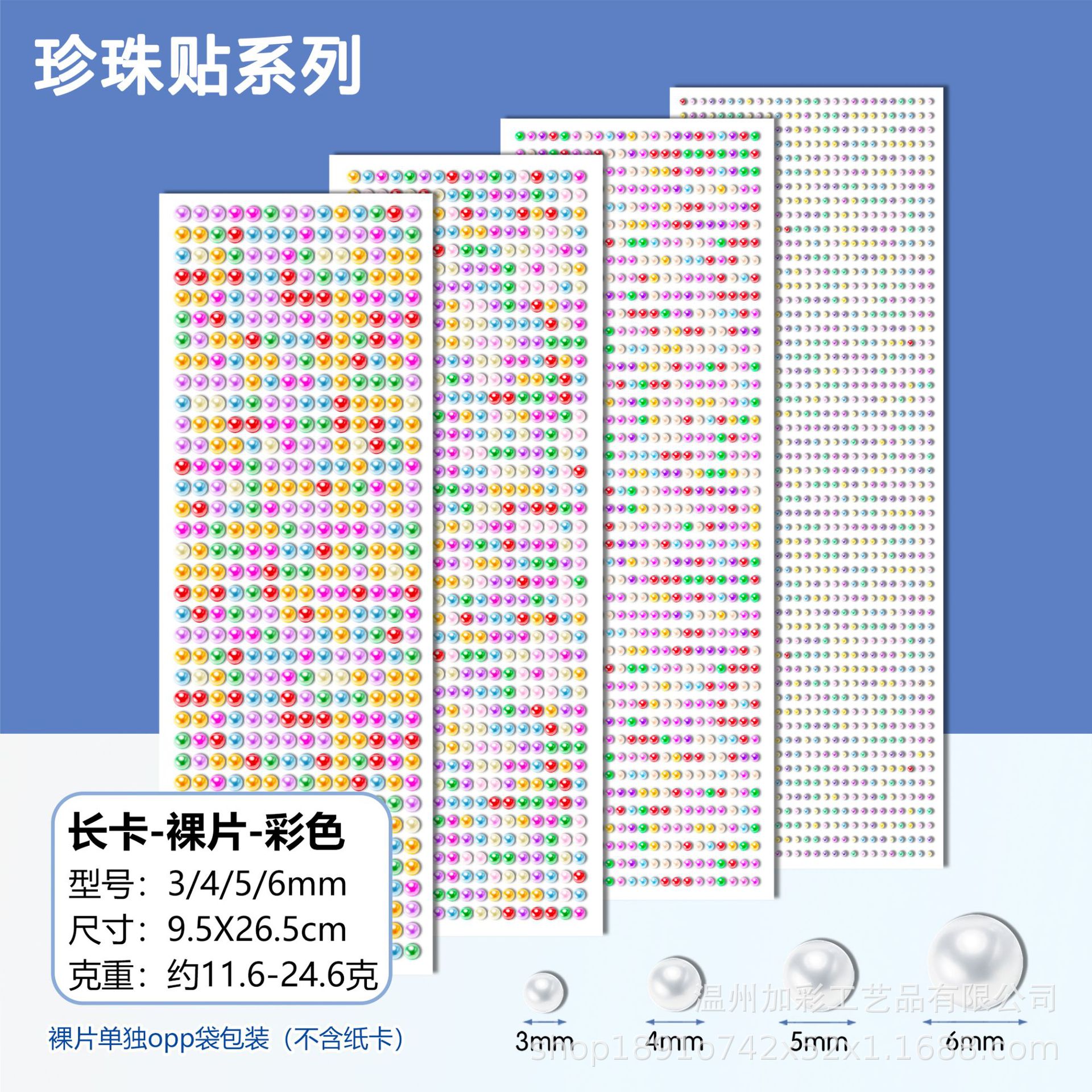 긴 카드-(컬러) 진주