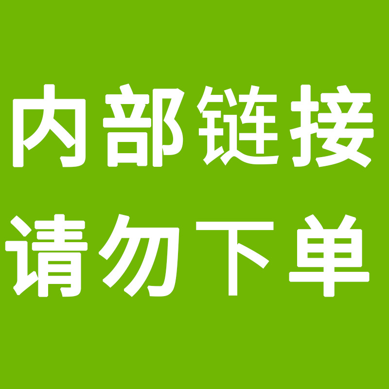闪电专供——内部测试打样链接请勿下单【首饰头饰百货-假发】