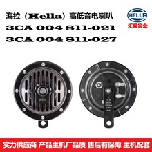 商用车（工程机械、消防车）用 3CA 004 811-021 高音喇叭 DL50