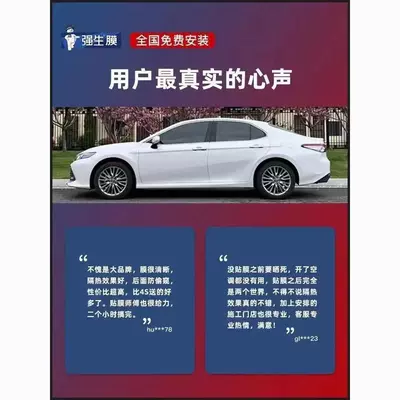 Automotive Film, Series Full Car Insulation Film, Solar