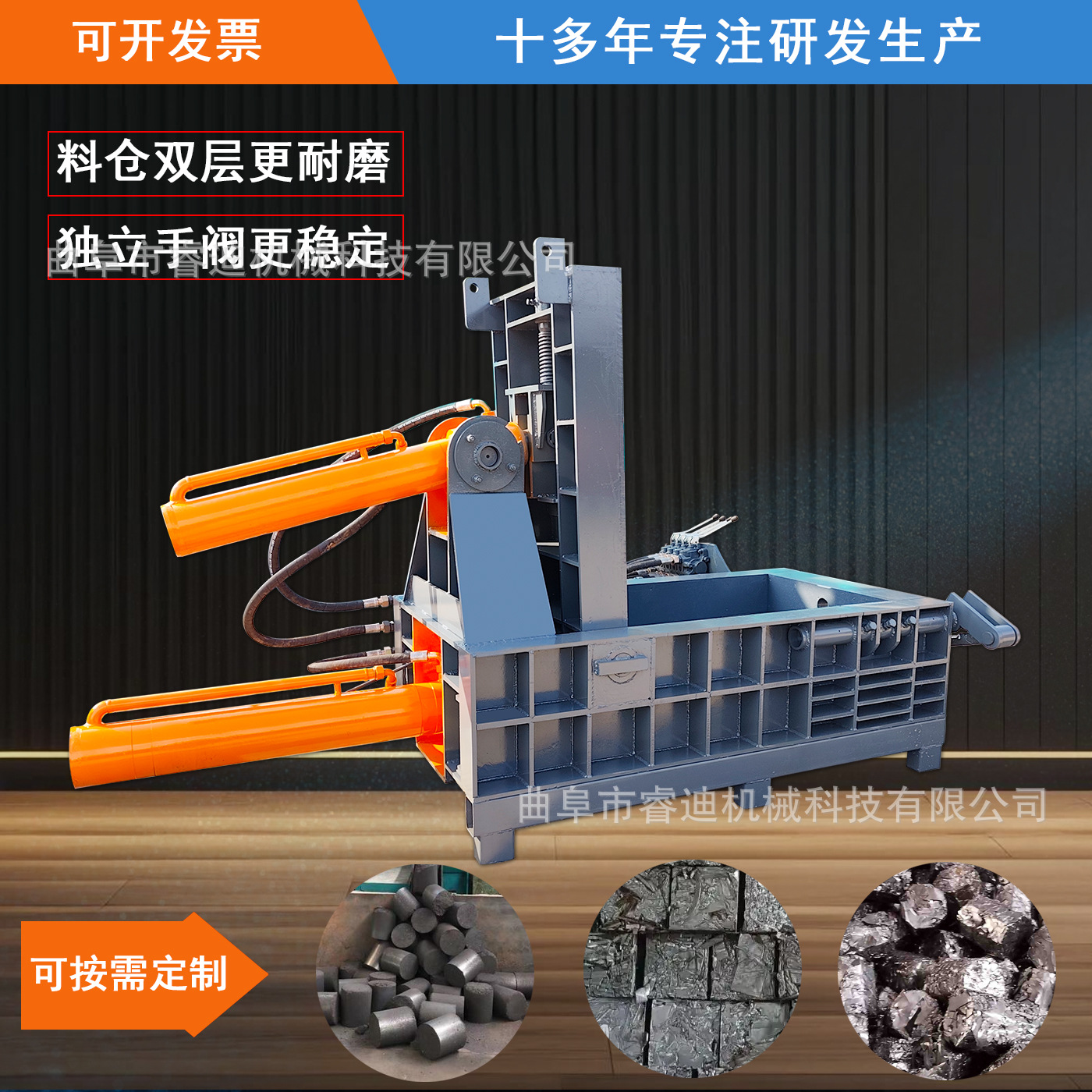 RDYKJD金属打包机