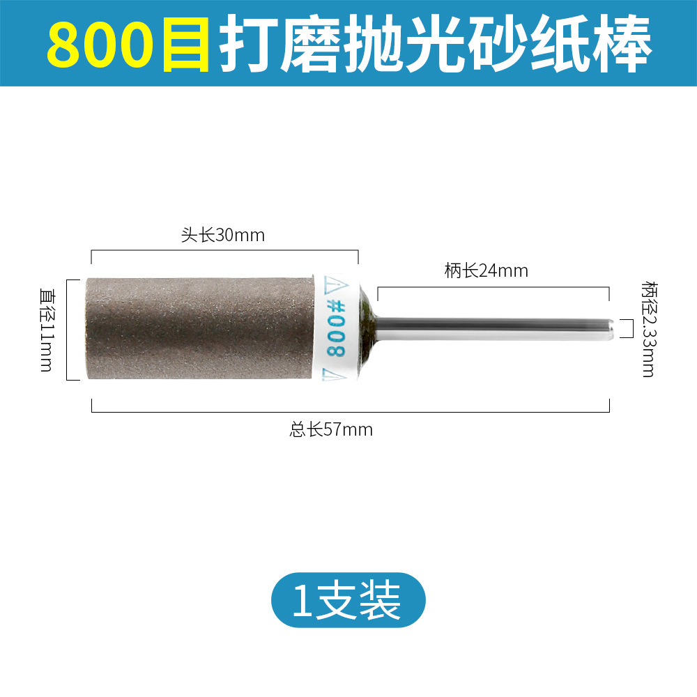 Varilla de papel de lija, madera, metal, jade, tallado en madera, nuez, cera de abejas 2.35, pulido y pulido, herramienta mágica, cabezal de rectificado especial