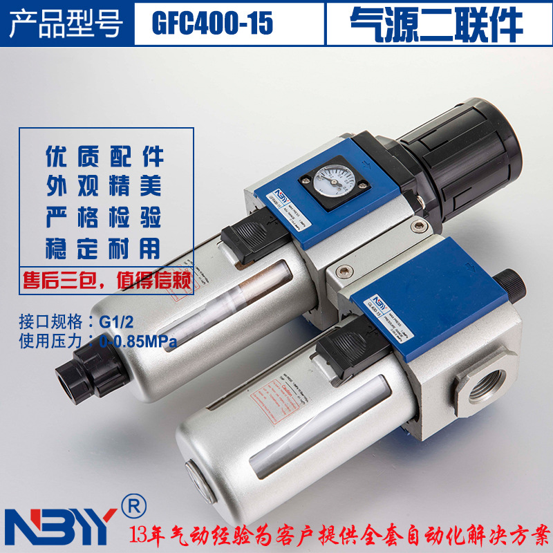 气动二联件GFC200-08内置表亚德客型气源处理二联件空压机用