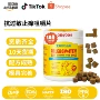 免疫止痒皮肤保健品宠物
