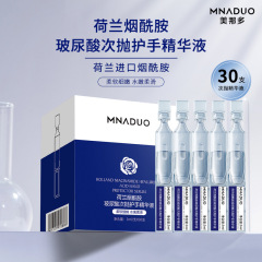 オランダのニコチン酸アミドのヒアルロン酸は手の精華液の30本の潤いの手の肌のハンドクリームのメーカーを投げて卸売りします。
