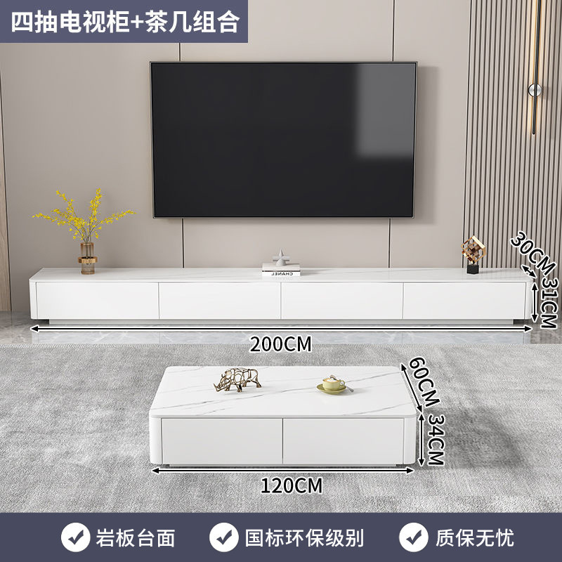岩板电视柜茶几组合现代简约意式轻奢家用客厅大小户型新款落地柜