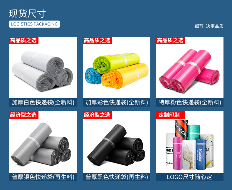快递袋定制_11(3).jpg