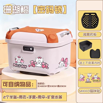 Suitable for Yadi Aima Electric Vehicles, Large-Capacity Storage Trunk, Sturdy Butterfly Tail Box for Electric Scooters (Electric car tail box) - sakura-pink-coral-orange-free-mikko-cat-stickers-colorful-butterfly-tail-box