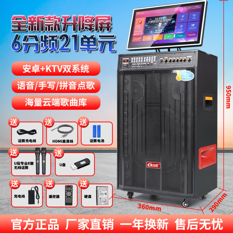 ディスプレイ付き屋外スクエアダンスオーディオインターネット有名人ライブ放送カラオケモバイルKTVオーディオカラオケオーダーメイクオールインワンマシン|undefined