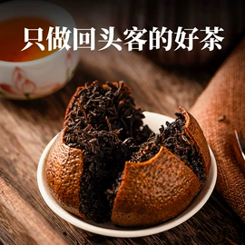 陈皮;普洱茶;化橘红