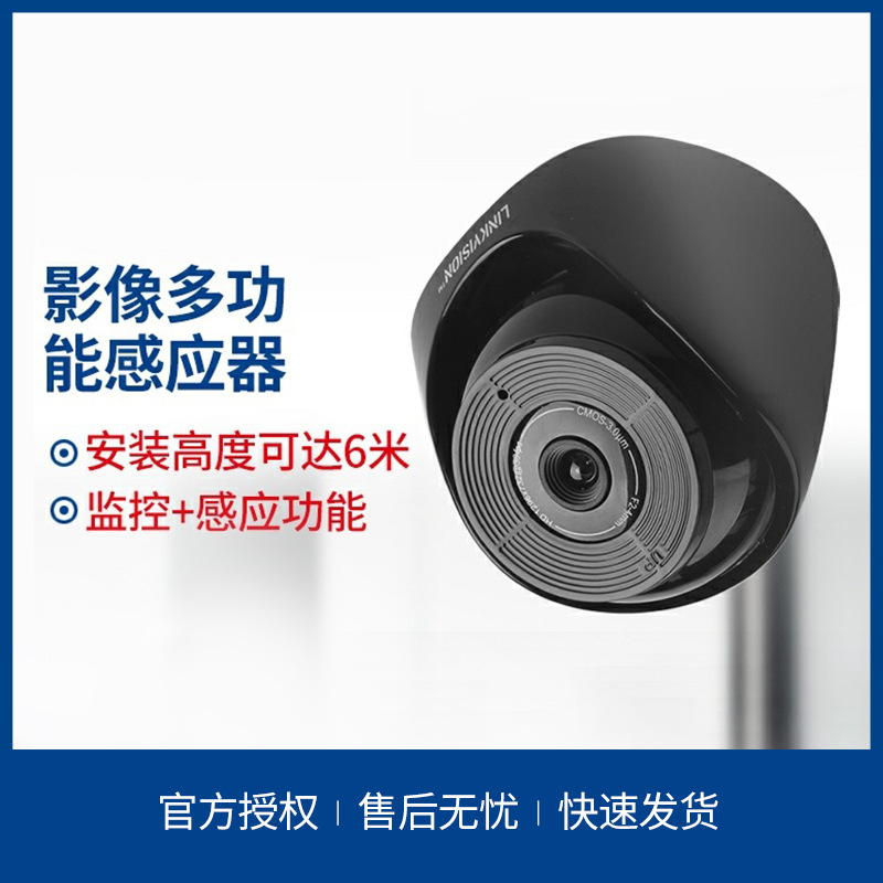人形监测影像感应器高清分辨触发报警红外手机远程监控自动门配件