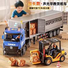 加大货车儿童玩具车带声光惯性大货车卡车货柜车集装箱运汽车模型