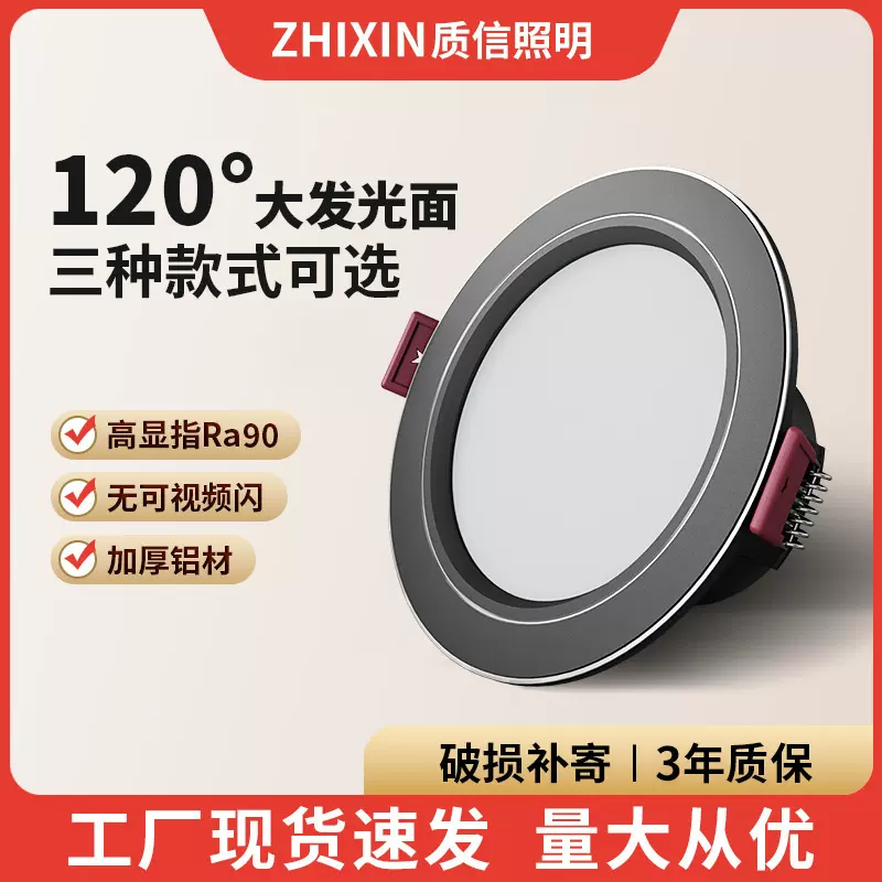 led筒灯天花灯75mm开孔射灯嵌入式客厅吊顶牛眼孔灯家用猫眼洞灯