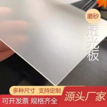 PP磨砂半透明塑料板PC磨砂黑色彩色磨砂PVC塑料PET塑料均可定制